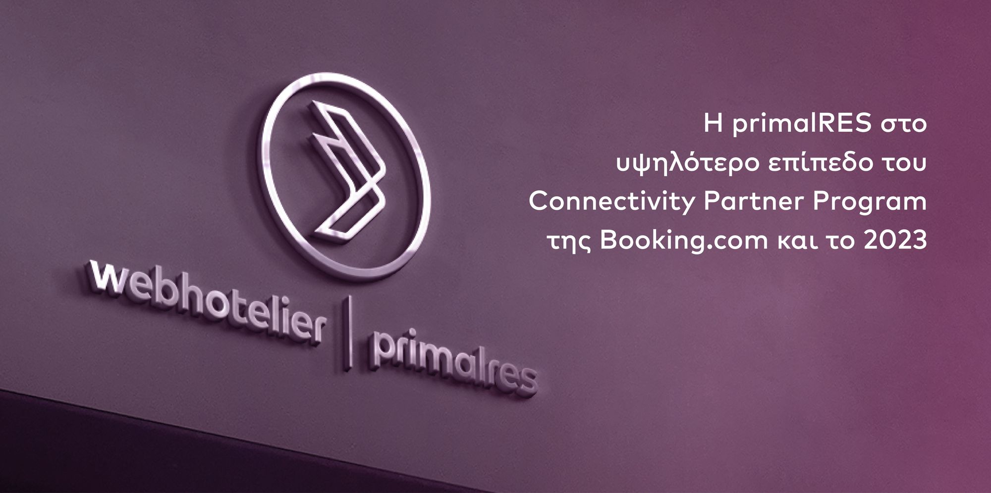 H primalRES στο υψηλότερο επίπεδο του Connectivity Partner Program της Booking.com και το 2023